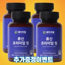 네이처윌 류신 단백질 타블렛 프리미엄 정 1000mg, 4+2통(12개월분), 60정