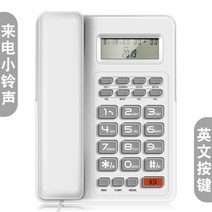 3자통화 큰 버튼 유선 비행기 가정용 고정 전화기 사무실 노 인용 호텔 모주 오렌지 2996183011, 204 -화이트