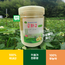 금화규 잎가루 분말 135g 식물성 콜라겐 100% 금화규 꽃차 국내산 무농약 친환경