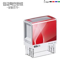고무인닷컴 주문제작 자동스탬프 COLOP NEWPRINTER20 38X14mm, 검정