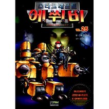 스타크래프트 에쒸비 25