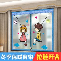 JINGHENG 방풍비닐 바람막이 얼음방지 겨울 창문 방풍 보온 막보호 먼지방지, C24-넓이 200* 높이 200