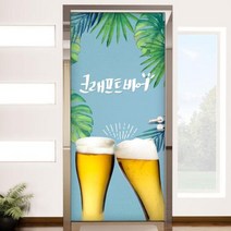 [바보사랑] 크래프트비어_현관문시트지