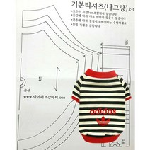 DIY 종이패턴] 강아지옷본 기본 나그랑티셔츠 (S~XL) - 38961 BB1, S