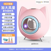 펫드라이룸 강아지 고양이 건조기 가정용 펫샵 애견미용 호텔 반려 털건조기, 핑크-대형