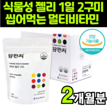 종합비타민 중합비타민 multi vitamin 맞춤영양제 비타민제 구미 꾸미 초등학생 초등생 어린이 어린이용 아이들 13세 키즈 유아 아동 영유아 아기 츄어블 씹어먹는 젤리 추천, 1박스(2개월분)
