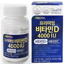 [4+1/월1980원] 프리미엄 비타민D3 4000IU / 비타민d+비타민c, 1병(4개월분)