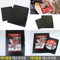 테이블용 데스크사인 테이블사인 제품소개 홍보판 상품홍보, A3