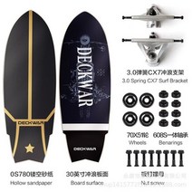 전동보드 전기킥보드 휴대용 경량 전동킥보드 7 티어 메이플 데크 스포츠 서핑 스케이트 보드 CX4 30 인치 카빙 랜드 서프 아웃도어 펌핑 대형 스케이트보드, 주황색