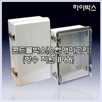 철제케이스 DS-AG-025 300X400X150 방수지원 IP66 보관 함체_[230322EA], 본상품선택, 본상품선택