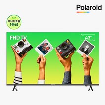 [폴라로이드] POL43F 43인치 109cm LED TV / 무결점 모니터 중소기업TV / 에너지1등급 벽걸이가능, 5.POL43F 벽걸이방문설치 + 상하좌우브라켓