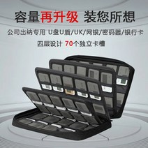 도장케이스 직인도장 법인도장 회사직인 BUBM 온라인 뱅킹 u-shield 보관함 대용량 모바일 u-disk 보호 슬리브 씰 보관 가방 다층 회사 기업 금융 출납원 디지털 제품, [03] 4겹 유쉴드백[블랙-70독립유쉴드카드슬롯+은행