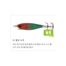 야마시타 수평드롭퍼 70 수평에기 쭈꾸미 갑오징어 한치 스포이드 해저낚시