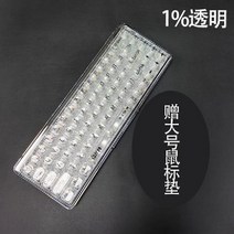 (마우스패드 포함) lofree 포그 투명안개 키보드, 투명