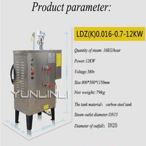 상업용 자동 증기 발생기 16kg/시간 12kw 전기 난방 LDZ K 0.016-0.7 용 산업용 보일러, 한개옵션0