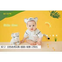 아기 100일 호랑이 컨셉 본아트 촬영 소품 의상 세트 모자 옷 셀프 스냅 사진 스튜디오, 화이트 세트 + 백일