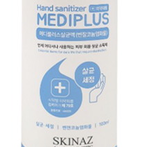 스킨에이지 휴대용 손소독제 300ml 의약외품, 1개