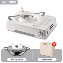 감성캠핑버너 닥터하우스 휴대용 부르스타 간이 가스렌지, 깃털흰색선물상자+수입샤브샤브26x12cm