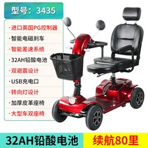 노인전동차 전동휠체어 잉락화 소형 자동차 노인 전동차, 옵션18, 24V