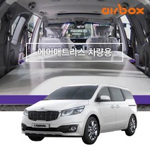 차량용 에어매트리스, 그랜드스타랙스9인승
