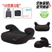 다이치 이노픽스 부스터 카시트 휴대용 아기 선물 친구 블리바 3종 선물, 선택2 블리바 부스터 - 그레이[ 2종선물 ]
