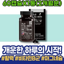 성장기 포우먼 덱스트린 남자 면역력에좋은 회사추석선물 돌 필수 시트르산 4세 비오틴 B3 B9 체력 피곤 피리독신 만성피로증후군 영유아 B5 아스크로브산 임신축하선물 유치원생