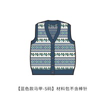 코바늘 커플 스웨터 만들기 대바늘 조끼 수제 DIY 패키지 선물 모직 소재 취미, [파란 색상 S 단추] 도구 미포함