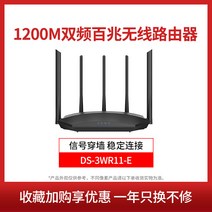 홈 와이파이 5G WiFi 공유기 GM2100 기가비트 듀얼, DS-3WR11-E