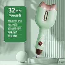 고데기 물결웨이브 여신머리 스타일링 곱슬 파마 롤 스타일러 32mm, E