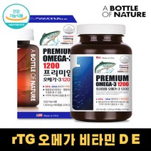 미국 알티지 오메가3 흡수율 높은 알튀지 오메가 3리 쓰리 비타민 D E 대용량 멸치 정제어유 불포화지방산 40대 50대 혈행개선 영양제