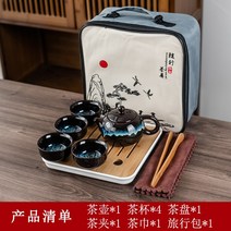 사케 애프터눈티 다관 류승룡 화사 차도구 여행용 이효리 전통찻잔 미니주전자 다기세트, 균요서시호 한 주전자 네 잔 + 백반 + 다건집게 +
