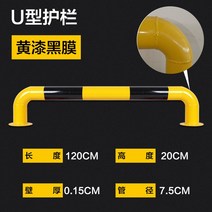U자형 볼라드 스테인레스 매립식 차량진입금지 앙카식 차단봉 안전용품, 일반 U-타입 1200x200x1.5, 30개