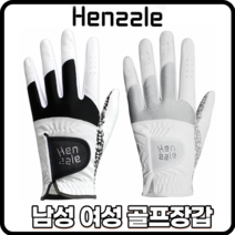 지맥스 핸즐 남자 여성 연습용 기능성 왼손 오른손 양손 골프장갑, 여성 왼손