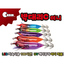 박대리 C 미니 케이무라 UV 전자에기 22년형 LED 수평에기 문어 갑오징어 한치 축광, 오렌지
