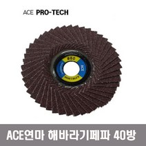 ACE ABRASIVE 에이스연마 해바라기페파 45P 40방 플랩휠디스크