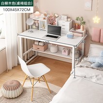 렌탈룸 테이블 침실 여성 컴퓨터 가정용 책상 사무실 쓰기, 12 qq