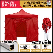 이동식 천막 간이 차고 행사 천막 포장마차천막 용, 핑크 3*3 도톰4면둘레