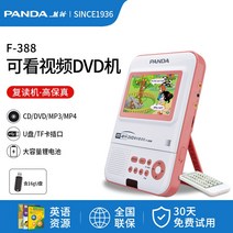 벽걸이CD플레이어 cd 시디 플레이어 cdp 휴대용 팬더 영어 학생 듣기 학습 리피터 워크맨 가정용 DVD 초등 학생 중학생 포함 f386, 빨강 동영상 학습 cddvdu 디스크반복충전 +1