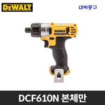 디월트 10.8V 충전스크루 드라이버 베어툴 DCF610N 몸체 토크조절, 1개