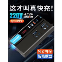킹마이크로 차량용 인버터 24V 220V 고출력 스마트 충전 콘센트, 단품