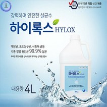 [KT알파쇼핑]TO 살균소독수 하이록스 4L 차염소산수 살균소독제 스