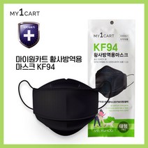 마이원카트 KF94 황사방역 마스크 블랙 (100매입) 브이라인, 블랙100매