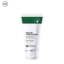 [히스토랩] 아줄렌 톤업 크림 50ml [포인트5%적립 무료배송]