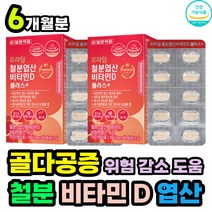 식약처 인증 5중 기능성 멀티 비타민D 엽산 철분 함유 70대 80대 노인 시니어 부모님 여성 남성 중장년층 뼈 건강 도움 종합 멀티 영양제 비타민 B 함유 B12 구리