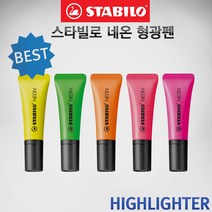 스타빌로 네온 형광펜/5가지 색상 단품/스타빌로 형광펜, 네온-마젠타/58
