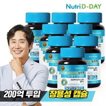 뉴트리디데이 프로바이오틱스 골드 플러스 병 8개, 기타