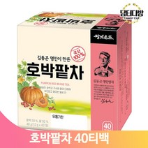 일반 티백 호박팥차 40T 티백차 차음료 탕비실 티타임 생수 식수대용음료수