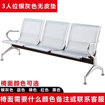 대기 의자 병원 약국 로비 고객 라운지용 미용실 대기실, 3인
