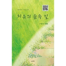 [밀크북] 노트북 - 치유의 숲속 길
