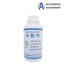 21년 최신 고급 냉각탑약품 1L 냉각탑살균제 레지오넬라균살균 스케일 및 부식억제 곰팡이제거 이끼방지 쿨링타워 냉각수처리제